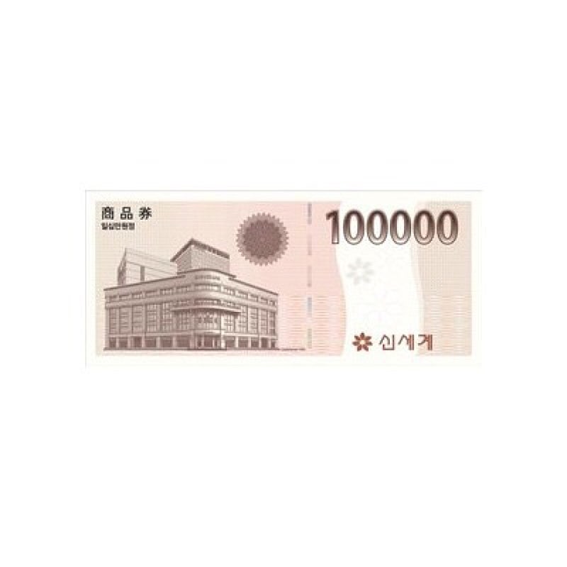 신세계 모바일 교환권 100,000원